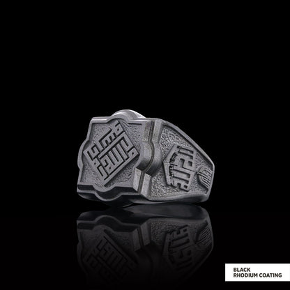 Islamic Ring, Muhammed Resulullah Ring, Mosque Ring, La Illah Illa Allah Ring, Calligraphy Islamic Ring, Religious Gift, Religious Accessory