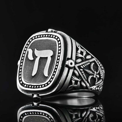 Silver Jewish Chai Symbol Ring